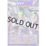 ☆アジア☆究極竜魔導師【OFプリズマティックシークレット】{アジアLOSP-JP011}《融合》