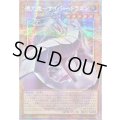 〔状態B〕☆アジア☆機光竜サイバードラゴン【OFプリズマティックシークレット】{アジアLOCR-JP005}《モンスター》