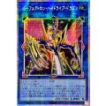 ☆アジア☆パーフェクトロンハイドライブドラゴン【プリズマティックシークレット】{アジアLOCR-JP028}《リンク》