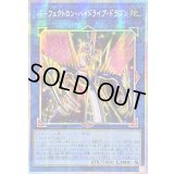 ☆アジア☆パーフェクトロンハイドライブドラゴン【プリズマティックシークレット】{アジアLOCR-JP028}《リンク》