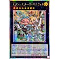 ☆アジア☆エクソシスターズマニフィカ【プリズマティックシークレット】{アジアLOCH-JP034}《エクシーズ》