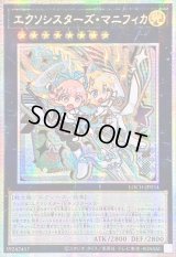 ☆アジア☆エクソシスターズマニフィカ【プリズマティックシークレット】{アジアLOCH-JP034}《エクシーズ》