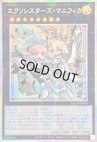 〔状態A-〕☆アジア☆エクソシスターズマニフィカ【プリズマティックシークレット】{アジアLOCH-JP034}《エクシーズ》