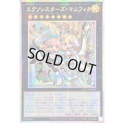 画像1: ☆アジア☆エクソシスターズマニフィカ【プリズマティックシークレット】{アジアLOCH-JP034}《エクシーズ》