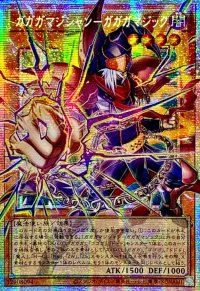 〔状態A-〕☆アジア☆ガガガマジシャンガガガマジック【OFプリズマティックシークレット】{アジアLOCH-JP011}《モンスター》