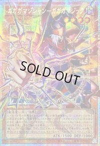 〔状態A-〕☆アジア☆ガガガマジシャンガガガマジック【OFプリズマティックシークレット】{アジアLOCH-JP011}《モンスター》