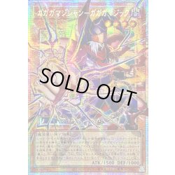 画像1: ☆アジア☆ガガガマジシャンガガガマジック【OFプリズマティックシークレット】{アジアLOCH-JP011}《モンスター》