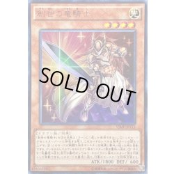 画像1: 創世の竜騎士【ウルトラ】{VJMP-JP113}《モンスター》