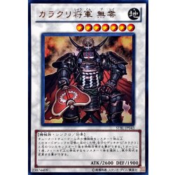 画像1: 〔状態A-〕カラクリ将軍無零【ウルトラ】{STBL-JP043}《シンクロ》