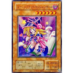 画像1: 〔状態A-〕☆アジア☆(旧枠)トゥーンブラックマジシャンガール【ウルトラ】{アジアQCLP-JP010}《モンスター》