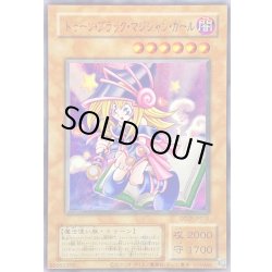 画像1: 〔状態A-〕☆アジア☆(旧枠)トゥーンブラックマジシャンガール【ウルトラ】{アジアQCLP-JP010}《モンスター》