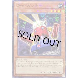 画像1: 〔状態A-〕カードガンナー【ノーマルパラレル】{24EP-JP303}《モンスター》