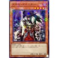 〔状態A-〕スカルマイスター【ノーマルパラレル】{24EP-JP304}《モンスター》