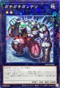 〔状態B〕ガチガチガンテツ【ノーマルパラレル】{24EP-JP306}《エクシーズ》