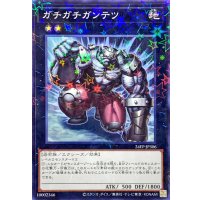 〔状態B〕ガチガチガンテツ【ノーマルパラレル】{24EP-JP306}《エクシーズ》