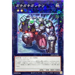 画像1: 〔状態B〕ガチガチガンテツ【ノーマルパラレル】{24EP-JP306}《エクシーズ》