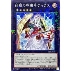 画像1: 始祖の守護者ティラス【ノーマルパラレル】{24EP-JP307}《エクシーズ》