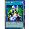 抹殺の使徒【ノーマルパラレル】{24EP-JP310}《魔法》