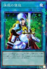 〔状態B〕抹殺の使徒【ノーマルパラレル】{24EP-JP310}《魔法》