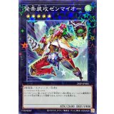 〔状態A-〕発条装攻ゼンマイオー【ノーマルパラレル】{24EP-JP405}《エクシーズ》