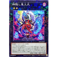 〔状態A-〕神隠し鬼火丸【ノーマルパラレル】{24EP-JP407}《エクシーズ》