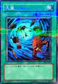 〔状態A-〕大嵐【ノーマルパラレル】{PC4-004}《魔法》