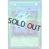 〔状態B〕大嵐【ノーマルパラレル】{PC4-004}《魔法》