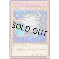 〔状態A-〕サイバーポッド【ノーマルパラレル】{25TP-JP107}《モンスター》