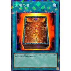 画像1: 太陽の書【ノーマルパラレル】{25TP-JP209}《魔法》