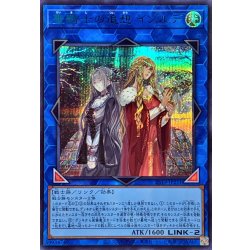 画像1: 〔状態B〕聖騎士の追想イゾルデ【シークレットBLUEVer.】{25TP-JP211}《リンク》