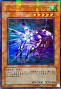 〔状態B〕マジックキャンセラー【ウルトラパラレル】{302-020}《モンスター》