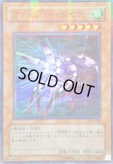 〔状態B〕マジックキャンセラー【ウルトラパラレル】{302-020}《モンスター》