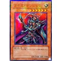 〔状態B〕カオスマジシャン【ウルトラパラレル】{303-014}《モンスター》