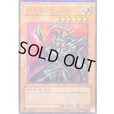 〔状態A-〕カオスマジシャン【ウルトラパラレル】{303-014}《モンスター》