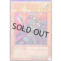 〔状態C〕カオスマジシャン【ウルトラパラレル】{303-014}《モンスター》