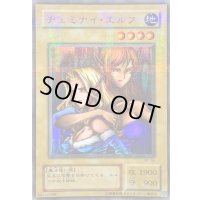 〔状態A-〕ヂェミナイエルフ【ウルトラパラレル】{BC-34}《モンスター》