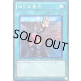 強引な番兵【ノーマル】{BE01-JP025}《魔法》