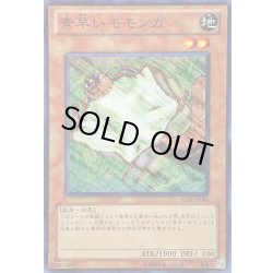 画像1: 〔状態A-〕素早いモモンガ【スーパー】{BE01-JP046}《モンスター》