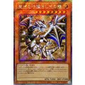 ☆アジア☆聖域を守護せし光の龍【エクストラシークレット】{アジアWPP6-JP082}《モンスター》