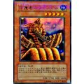 〔状態B〕守護者スフィンクス【ウルトラパラレル】{DL5-110}《モンスター》
