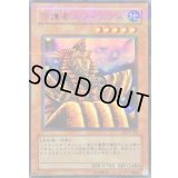 〔状態A-〕守護者スフィンクス【ウルトラパラレル】{DL5-110}《モンスター》