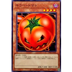 画像1: キラートマト【ノーマル】{DR02-JPA06}《モンスター》