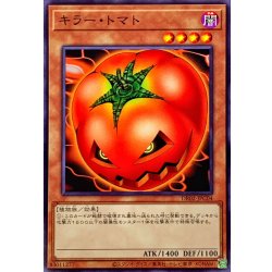 画像1: キラートマト【ノーマル】{DR02-JPC04}《モンスター》