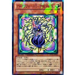 画像1: アルカナフォース0THEFOOL【ノーマル】{DT11-JP014}《モンスター》