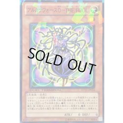 画像1: アルカナフォース0THEFOOL【ノーマル】{DT11-JP014}《モンスター》