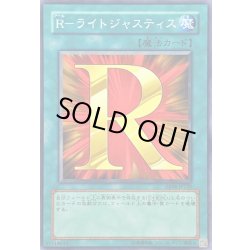 画像1: Rライトジャスティス【ノーマル】{EE04-JP220}《魔法》