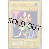 〔状態A-〕☆アジア☆女剣士カナン(復刻版)【ウルトラ】{アジア-}《モンスター》