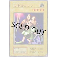 〔状態A-〕☆アジア☆女剣士カナン(復刻版)【ウルトラ】{アジア-}《モンスター》