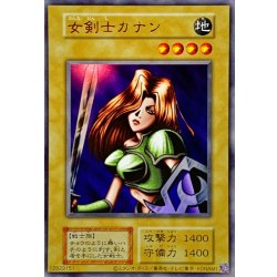 画像1: 〔状態A-〕☆アジア☆女剣士カナン(復刻版)【ウルトラ】{アジア-}《モンスター》