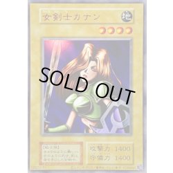 画像1: 〔状態A-〕☆アジア☆女剣士カナン(復刻版)【ウルトラ】{アジア-}《モンスター》